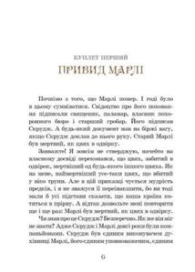 Різдвяна Історія. Зображення №3