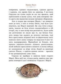 Різдвяна Історія. Зображення №4