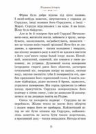 Різдвяна Історія. Зображення №5