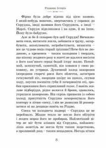 Різдвяна Історія. Зображення №5