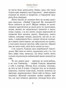 Різдвяна Історія. Зображення №6