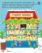 Різдвяні головоломки. Зображення №3