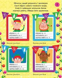 Різдвяні головоломки. Зображення №6