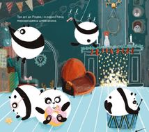 Різдвяний пундик. Image №12