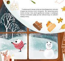 Різдвяний пундик. Image №14