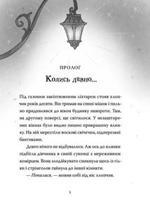 Різдвяний Бука. Зображення №3