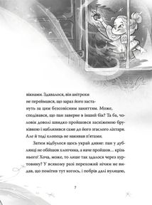 Різдвяний Бука. Зображення №5