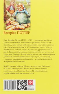 Казка про поросятка Робінзона. Зображення №4