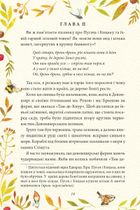 Казка про поросятка Робінзона. Зображення №5