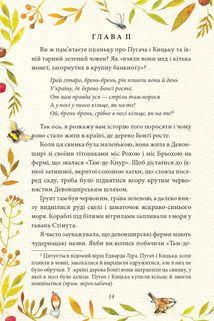 Казка про поросятка Робінзона. Зображення №5