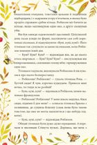 Казка про поросятка Робінзона. Зображення №8