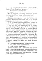 Родина Роялів. Розколоте королівство. Книга 5. Зображення №4