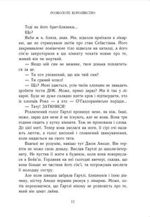 Родина Роялів. Розколоте королівство. Книга 5. Зображення №5