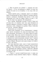 Родина Роялів. Розколоте королівство. Книга 5. Зображення №6