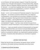 Розвинь в собі лідера 2.0. Image №20