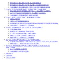 Розвинь в собі лідера 2.0. Image №12