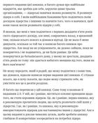 Розвинь в собі лідера 2.0. Image №14