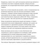 Розвинь в собі лідера 2.0. Image №15