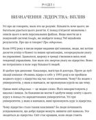 Розвинь в собі лідера 2.0. Image №16