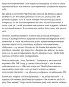 Розвинь в собі лідера 2.0. Image №19