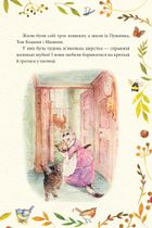 Казка про Рудого і Квашеного. Image №6