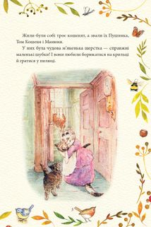 Казка про Рудого і Квашеного. Image №6