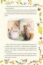 Казка про Рудого і Квашеного. Image №8