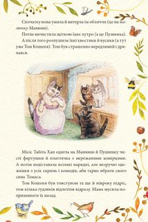 Казка про Рудого і Квашеного. Image №8