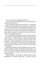 Золоте руно. Історія, заплутана в міфах. Зображення №6