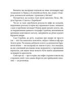 Золоте руно. Історія, заплутана в міфах. Зображення №9