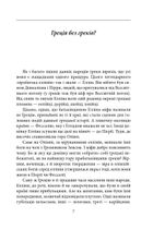 Золоте руно. Історія, заплутана в міфах. Зображення №10