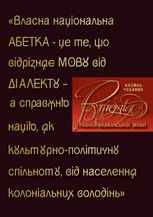 Графіка української мови. Рутенія