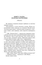 Розстріляне відродження. Бузько, Вишня, Влизько, Марко Вороний, Микола Вороний, Драй-Хмара, Єфремов, Зеров, Івасюк, Ірчан, Йогансен, Косинка, Липківський. Image №28
