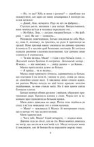 Розстріляне відродження. Бузько, Вишня, Влизько, Марко Вороний, Микола Вороний, Драй-Хмара, Єфремов, Зеров, Івасюк, Ірчан, Йогансен, Косинка, Липківський. Image №29
