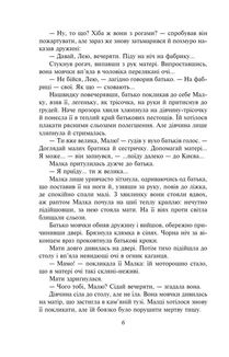 Розстріляне відродження. Бузько, Вишня, Влизько, Марко Вороний, Микола Вороний, Драй-Хмара, Єфремов, Зеров, Івасюк, Ірчан, Йогансен, Косинка, Липківський. Image №29
