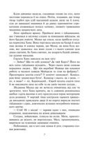 Розстріляне відродження. Бузько, Вишня, Влизько, Марко Вороний, Микола Вороний, Драй-Хмара, Єфремов, Зеров, Івасюк, Ірчан, Йогансен, Косинка, Липківський. Image №31