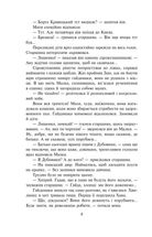 Розстріляне відродження. Бузько, Вишня, Влизько, Марко Вороний, Микола Вороний, Драй-Хмара, Єфремов, Зеров, Івасюк, Ірчан, Йогансен, Косинка, Липківський. Image №32