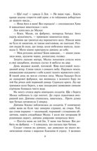 Розстріляне відродження. Бузько, Вишня, Влизько, Марко Вороний, Микола Вороний, Драй-Хмара, Єфремов, Зеров, Івасюк, Ірчан, Йогансен, Косинка, Липківський. Image №33