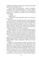 Розстріляне відродження. Бузько, Вишня, Влизько, Марко Вороний, Микола Вороний, Драй-Хмара, Єфремов, Зеров, Івасюк, Ірчан, Йогансен, Косинка, Липківський. Image №34