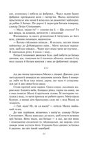 Розстріляне відродження. Бузько, Вишня, Влизько, Марко Вороний, Микола Вороний, Драй-Хмара, Єфремов, Зеров, Івасюк, Ірчан, Йогансен, Косинка, Липківський. Image №35