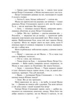 Розстріляне відродження. Бузько, Вишня, Влизько, Марко Вороний, Микола Вороний, Драй-Хмара, Єфремов, Зеров, Івасюк, Ірчан, Йогансен, Косинка, Липківський. Image №36