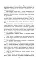 Розстріляне відродження. Бузько, Вишня, Влизько, Марко Вороний, Микола Вороний, Драй-Хмара, Єфремов, Зеров, Івасюк, Ірчан, Йогансен, Косинка, Липківський. Image №37