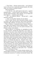 Розстріляне відродження. Бузько, Вишня, Влизько, Марко Вороний, Микола Вороний, Драй-Хмара, Єфремов, Зеров, Івасюк, Ірчан, Йогансен, Косинка, Липківський. Image №40