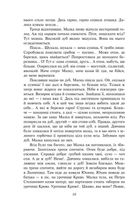 Розстріляне відродження. Бузько, Вишня, Влизько, Марко Вороний, Микола Вороний, Драй-Хмара, Єфремов, Зеров, Івасюк, Ірчан, Йогансен, Косинка, Липківський. Image №41