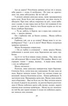 Розстріляне відродження. Бузько, Вишня, Влизько, Марко Вороний, Микола Вороний, Драй-Хмара, Єфремов, Зеров, Івасюк, Ірчан, Йогансен, Косинка, Липківський. Image №43