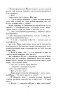 Розстріляне відродження. Бузько, Вишня, Влизько, Марко Вороний, Микола Вороний, Драй-Хмара, Єфремов, Зеров, Івасюк, Ірчан, Йогансен, Косинка, Липківський. Image №44
