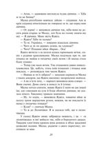 Розстріляне відродження. Бузько, Вишня, Влизько, Марко Вороний, Микола Вороний, Драй-Хмара, Єфремов, Зеров, Івасюк, Ірчан, Йогансен, Косинка, Липківський. Image №45