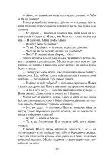 Розстріляне відродження. Бузько, Вишня, Влизько, Марко Вороний, Микола Вороний, Драй-Хмара, Єфремов, Зеров, Івасюк, Ірчан, Йогансен, Косинка, Липківський. Image №45