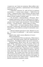 Розстріляне відродження. Бузько, Вишня, Влизько, Марко Вороний, Микола Вороний, Драй-Хмара, Єфремов, Зеров, Івасюк, Ірчан, Йогансен, Косинка, Липківський. Image №39