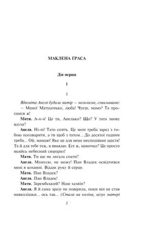 Розстріляне відродження. Куліш, Налепинська-Бойчук, Падалка, Підмогильний, Плужник, К. Поліщук, Свідзинський. Image №5